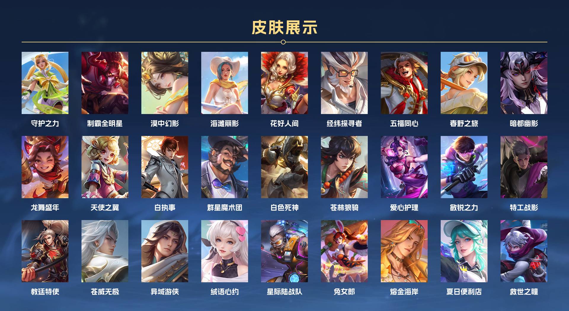 WZ3137255王者荣耀账号详情图12 WZ3137255王者荣耀账号详情图12