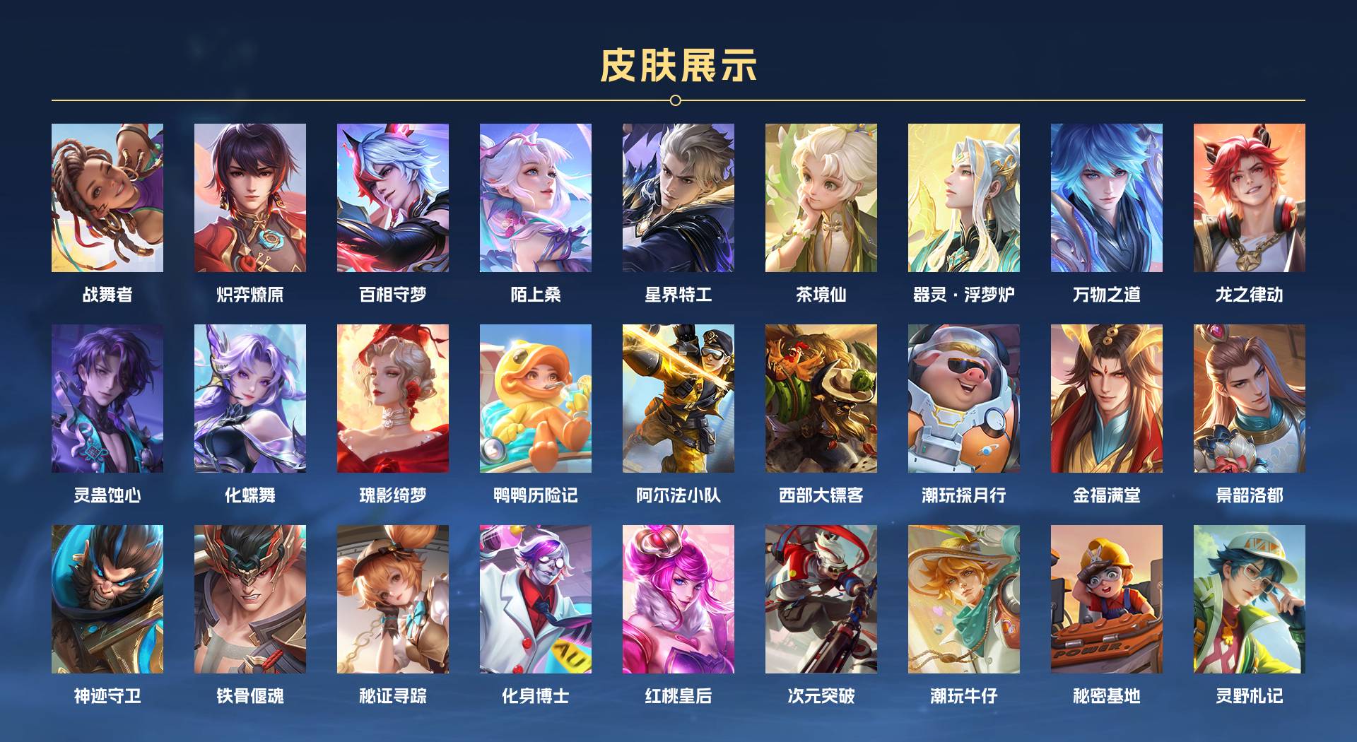 WZ3137255王者荣耀账号详情图9 WZ3137255王者荣耀账号详情图9