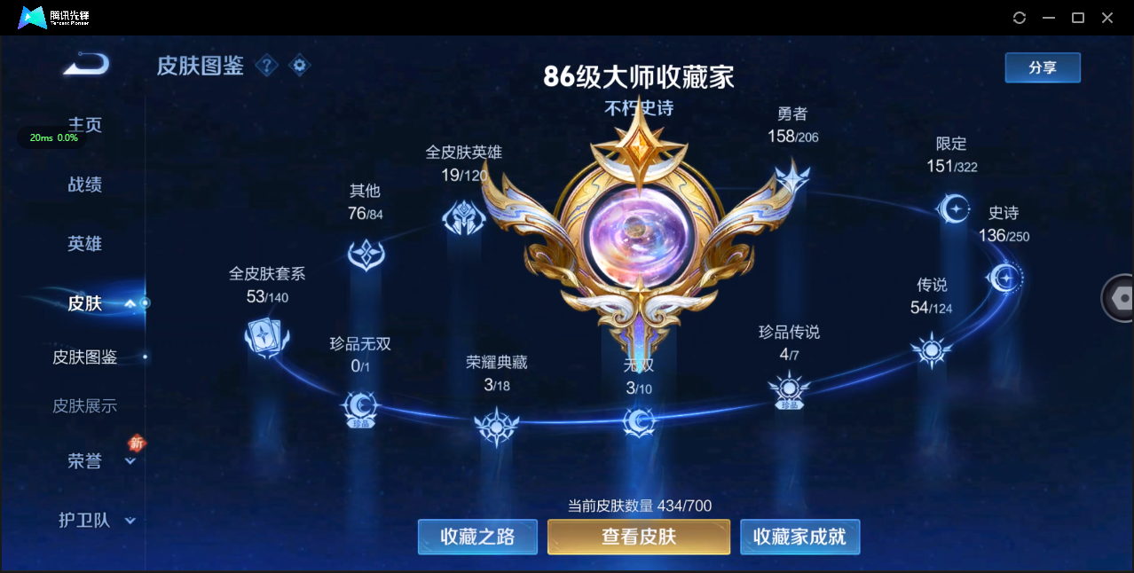 WZ3137255王者荣耀账号详情图17 WZ3137255王者荣耀账号详情图17