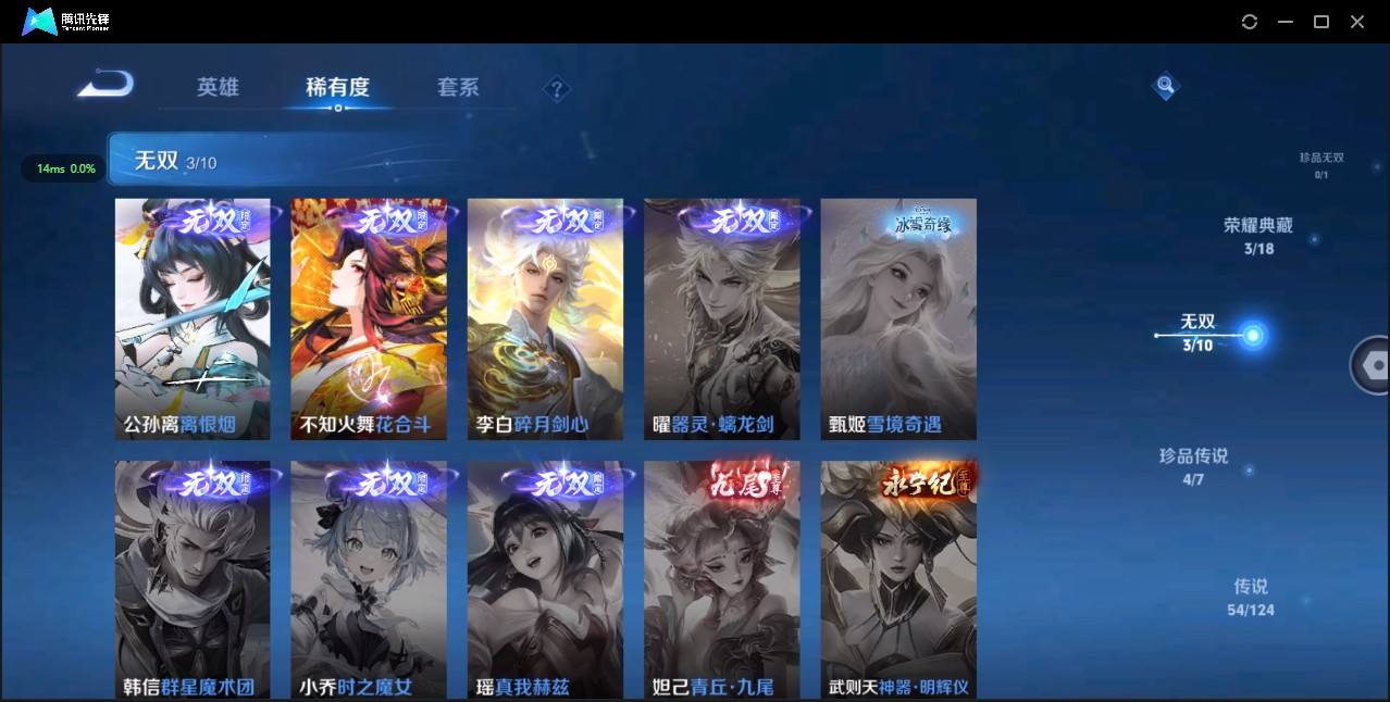 WZ3137255王者荣耀账号详情图19 WZ3137255王者荣耀账号详情图19