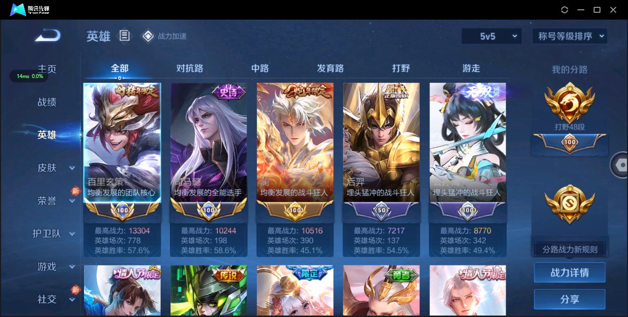 WZ3137255王者荣耀账号详情图16 WZ3137255王者荣耀账号详情图16