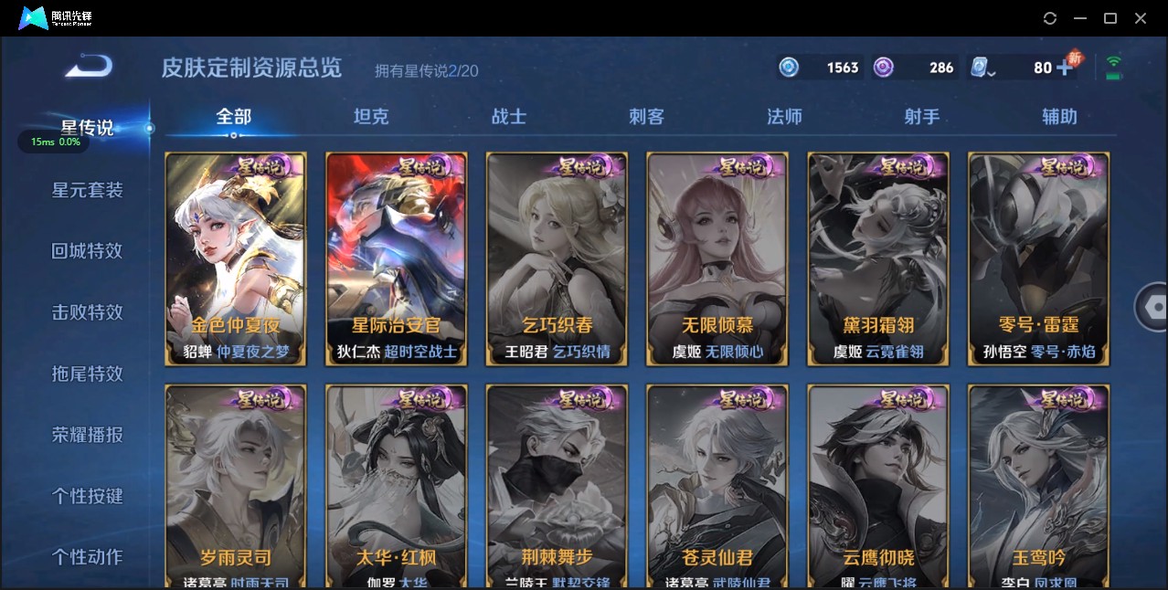 WZ3137255王者荣耀账号详情图21 WZ3137255王者荣耀账号详情图21