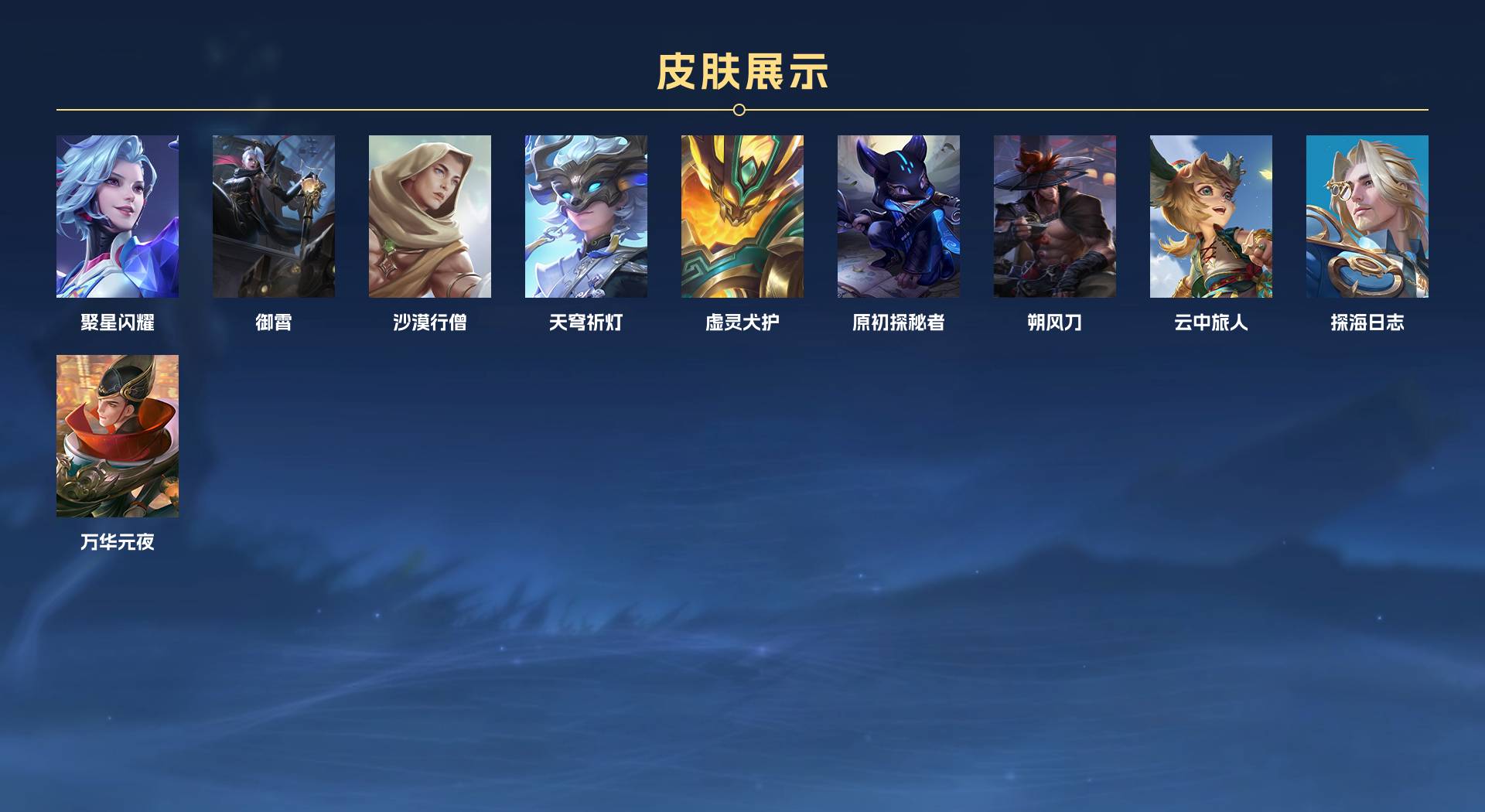 WZ3137255王者荣耀账号详情图14 WZ3137255王者荣耀账号详情图14