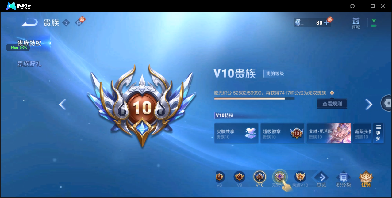 WZ3137255王者荣耀账号详情图22 WZ3137255王者荣耀账号详情图22
