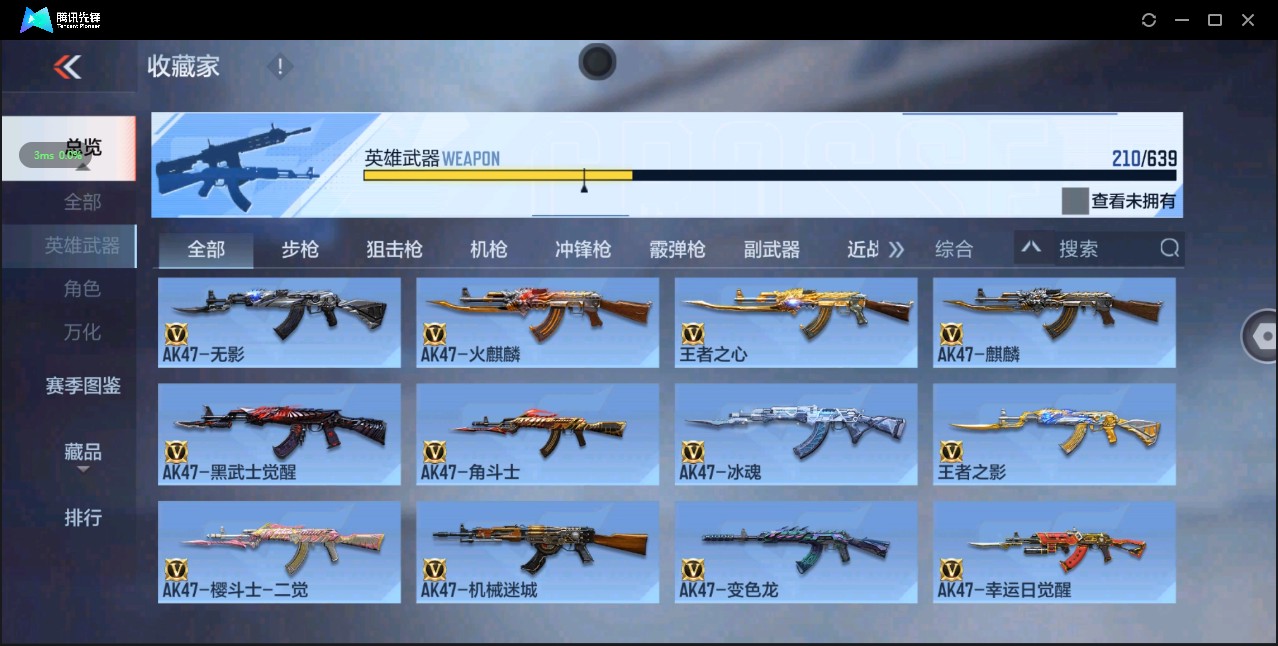 CFM327796枪战王者账号详情图3 CFM327796枪战王者账号详情图3