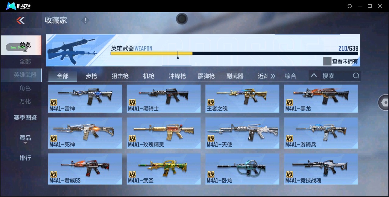 CFM327796枪战王者账号详情图5 CFM327796枪战王者账号详情图5