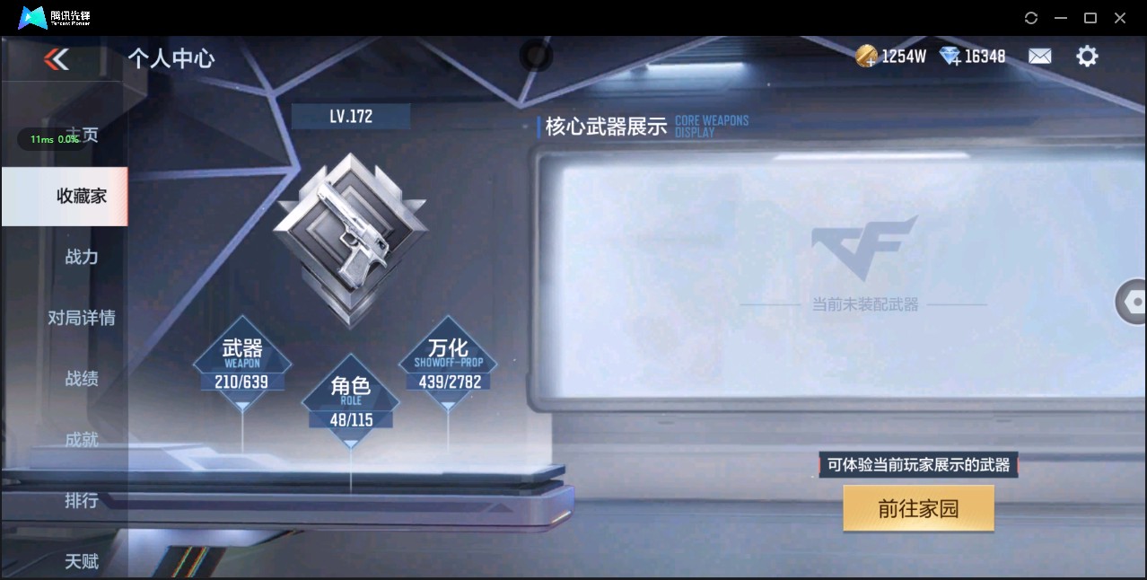 CFM327796枪战王者账号详情图2 CFM327796枪战王者账号详情图2