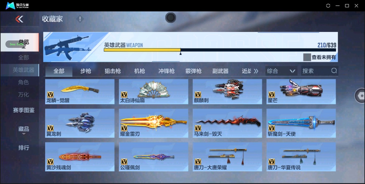 CFM327796枪战王者账号详情图17 CFM327796枪战王者账号详情图17