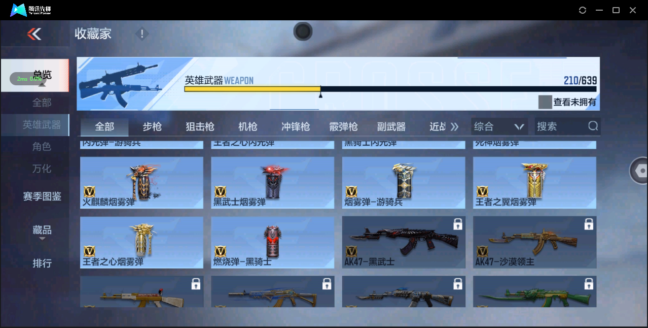 CFM327796枪战王者账号详情图20 CFM327796枪战王者账号详情图20