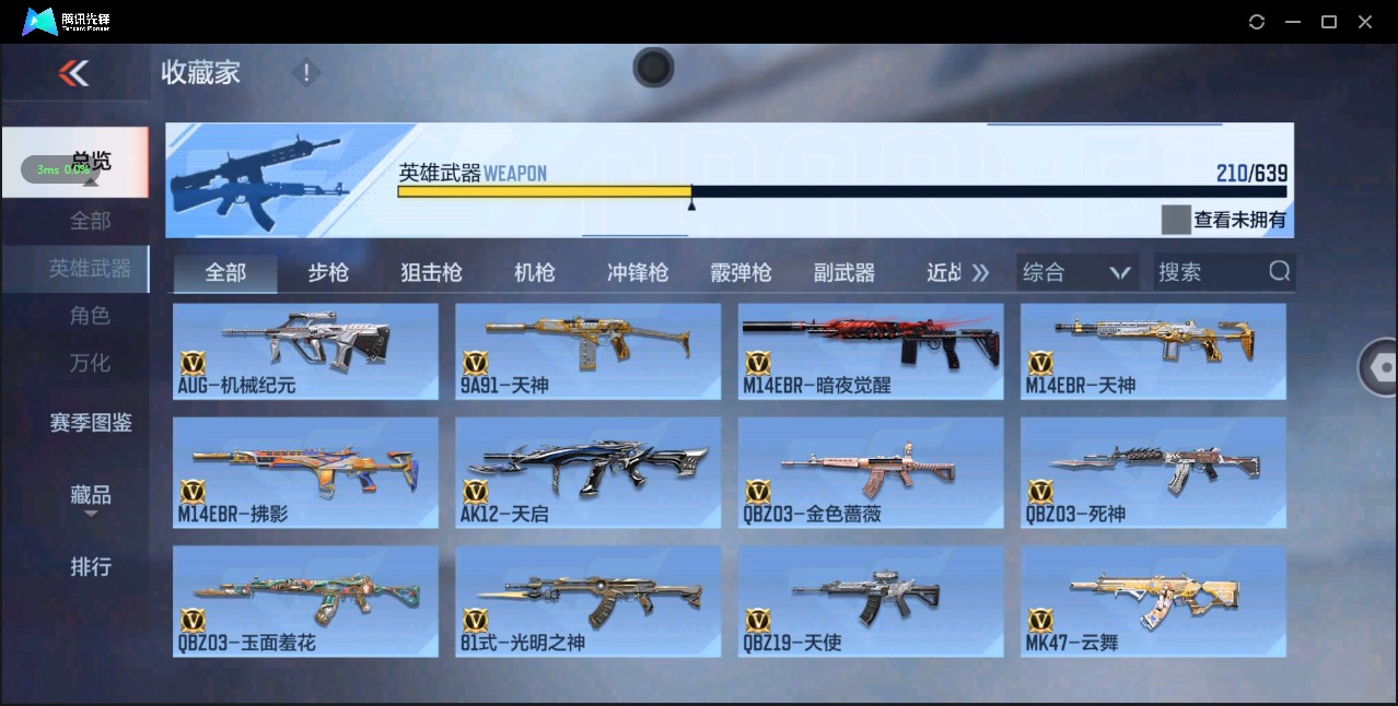 CFM327796枪战王者账号详情图8 CFM327796枪战王者账号详情图8