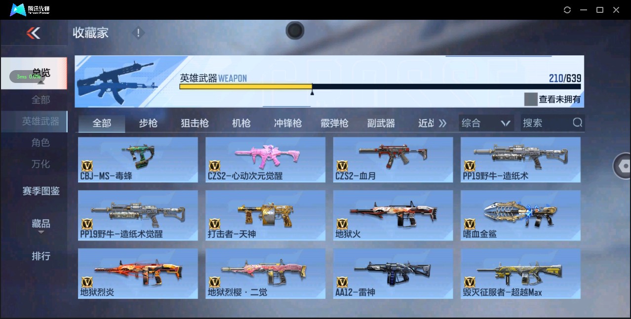 CFM327796枪战王者账号详情图12 CFM327796枪战王者账号详情图12