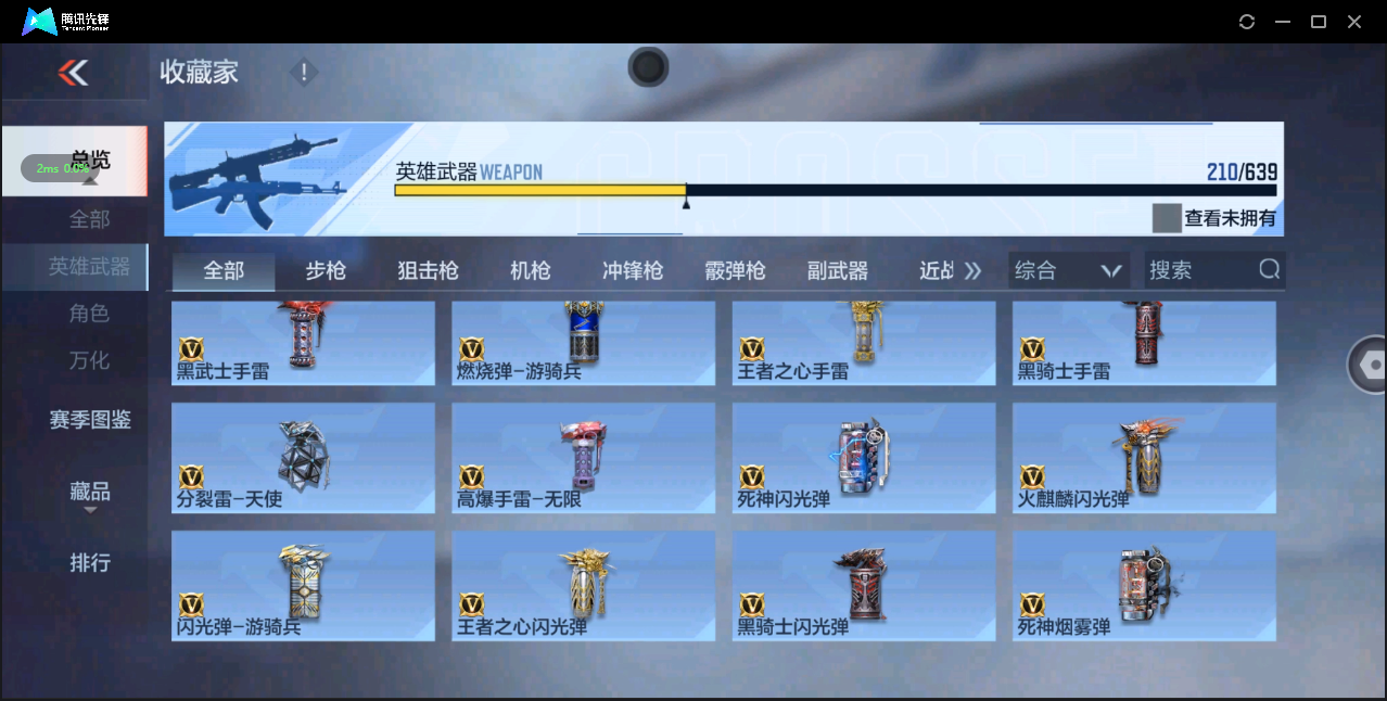 CFM327796枪战王者账号详情图19 CFM327796枪战王者账号详情图19