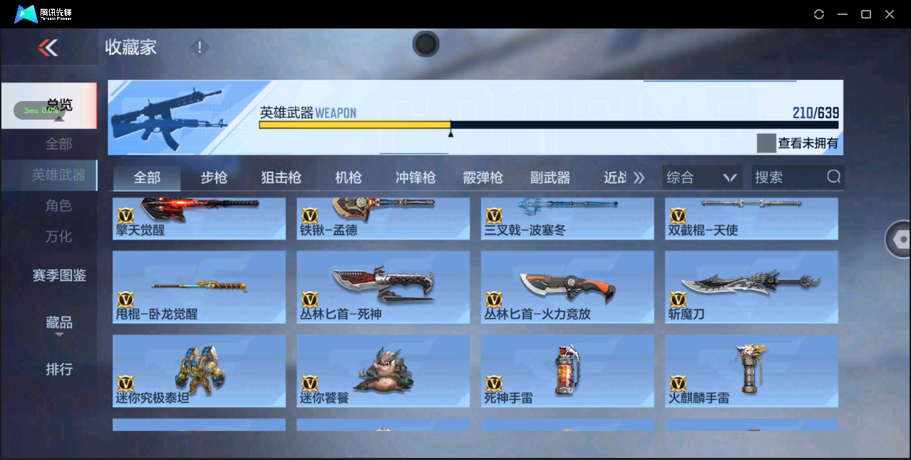 CFM327796枪战王者账号详情图18 CFM327796枪战王者账号详情图18