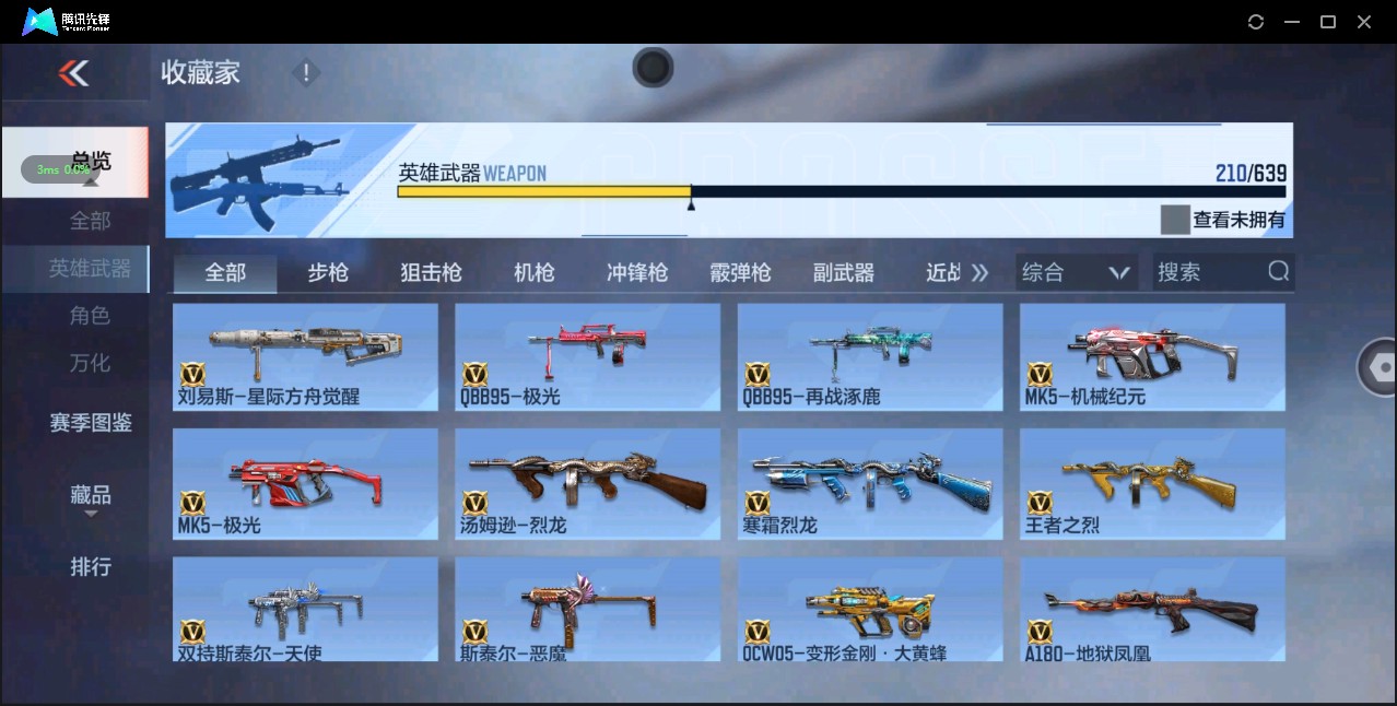 CFM327796枪战王者账号详情图11 CFM327796枪战王者账号详情图11