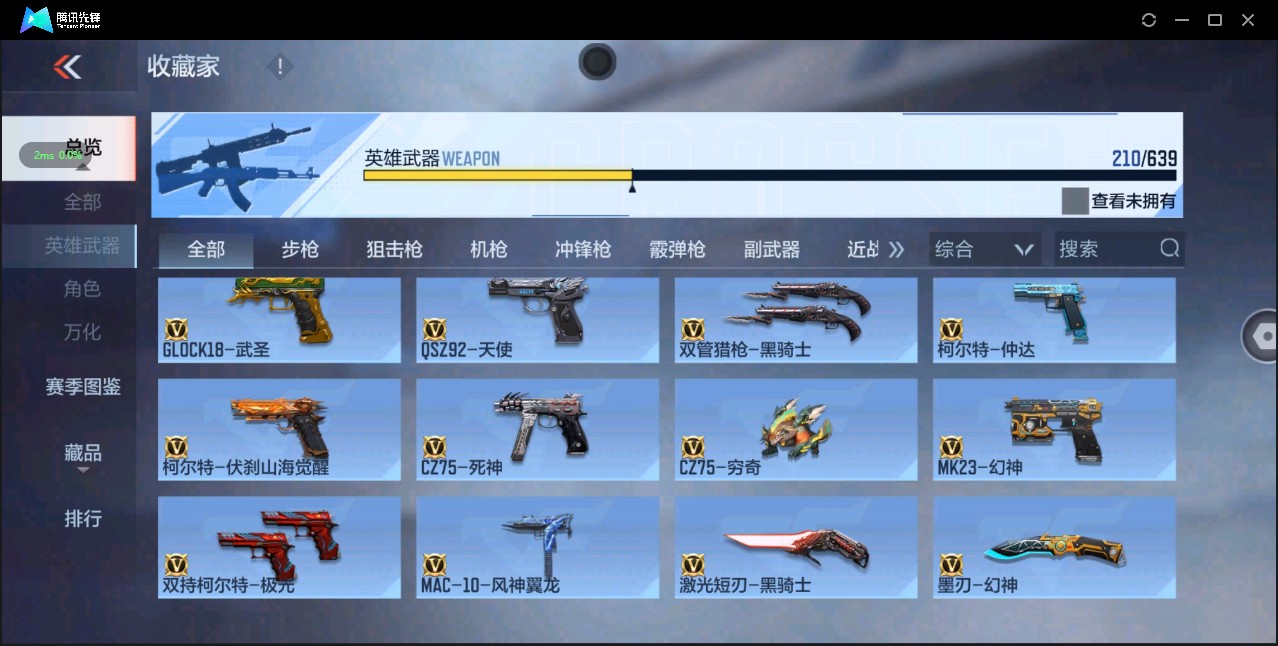 CFM327796枪战王者账号详情图15 CFM327796枪战王者账号详情图15