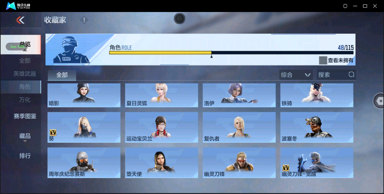 CFM327796枪战王者账号详情图23 CFM327796枪战王者账号详情图23