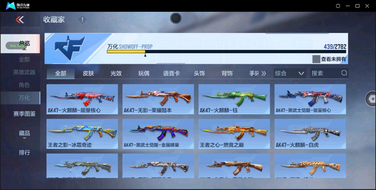 CFM327796枪战王者账号详情图25 CFM327796枪战王者账号详情图25