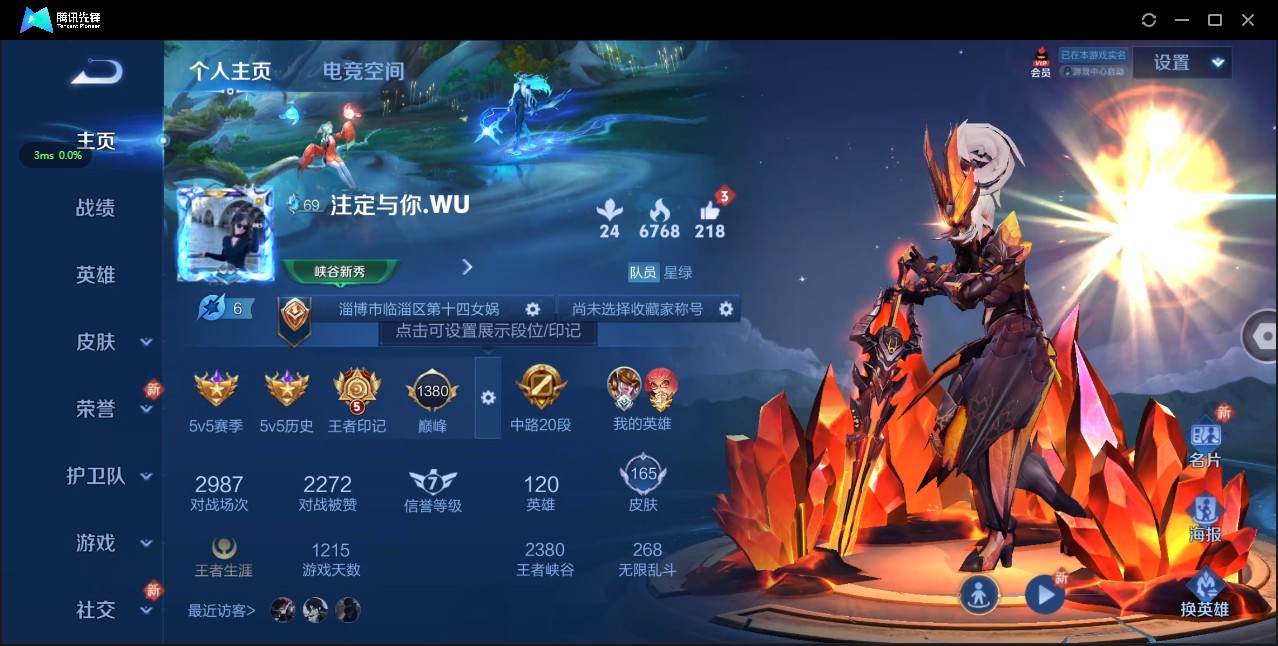 WZ3137283王者荣耀账号详情图6 WZ3137283王者荣耀账号详情图6