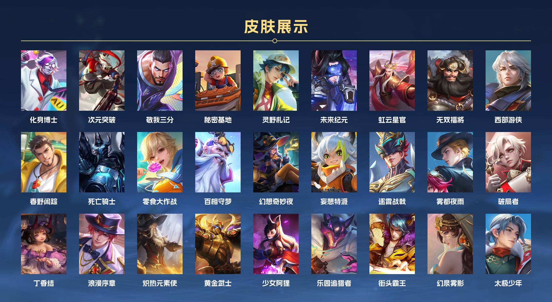 WZ3137283王者荣耀账号详情图3 WZ3137283王者荣耀账号详情图3