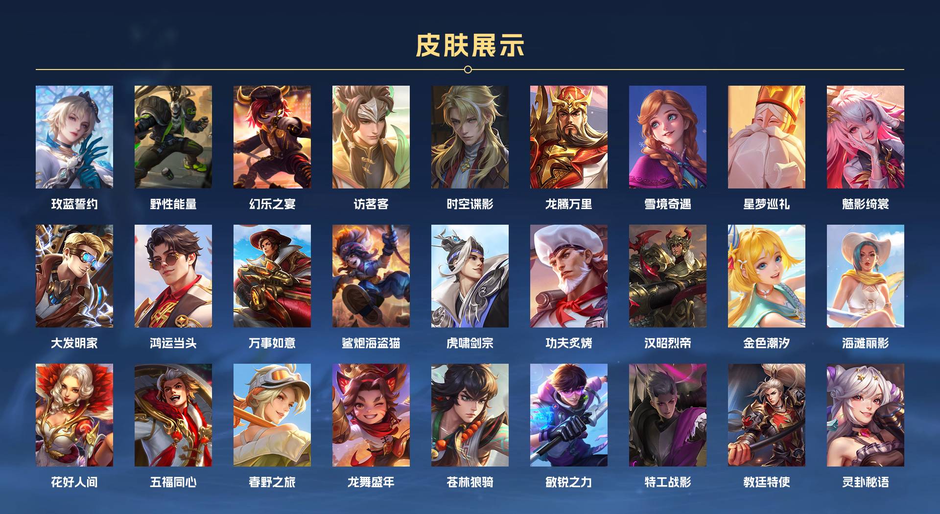WZ3137283王者荣耀账号详情图4 WZ3137283王者荣耀账号详情图4