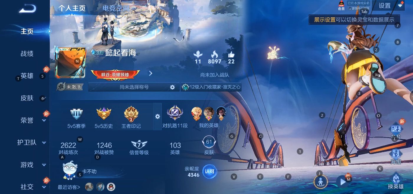 WZ3137286王者荣耀账号详情图4 WZ3137286王者荣耀账号详情图4