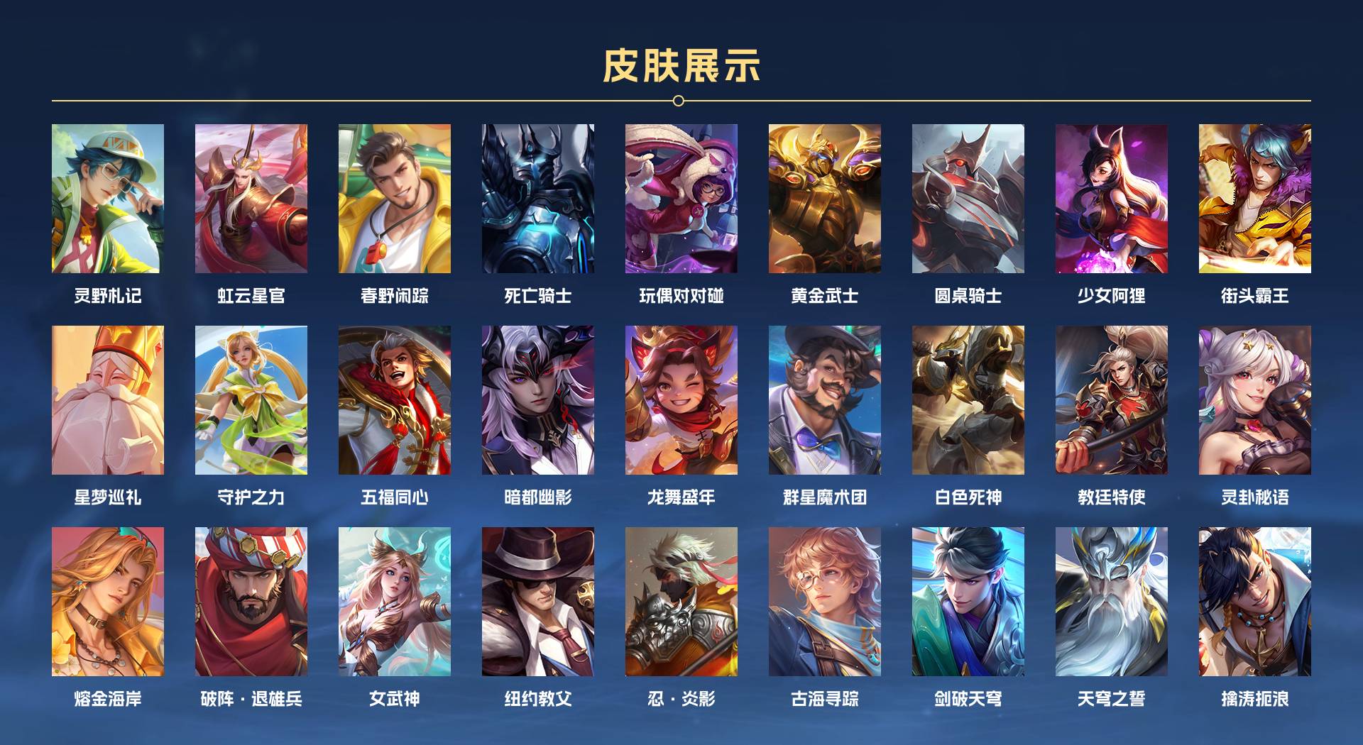 WZ3137286王者荣耀账号详情图2 WZ3137286王者荣耀账号详情图2