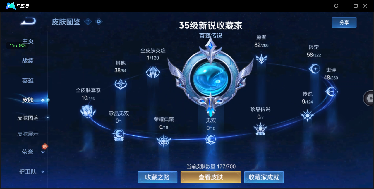 WZ3137386王者荣耀账号详情图8 WZ3137386王者荣耀账号详情图8