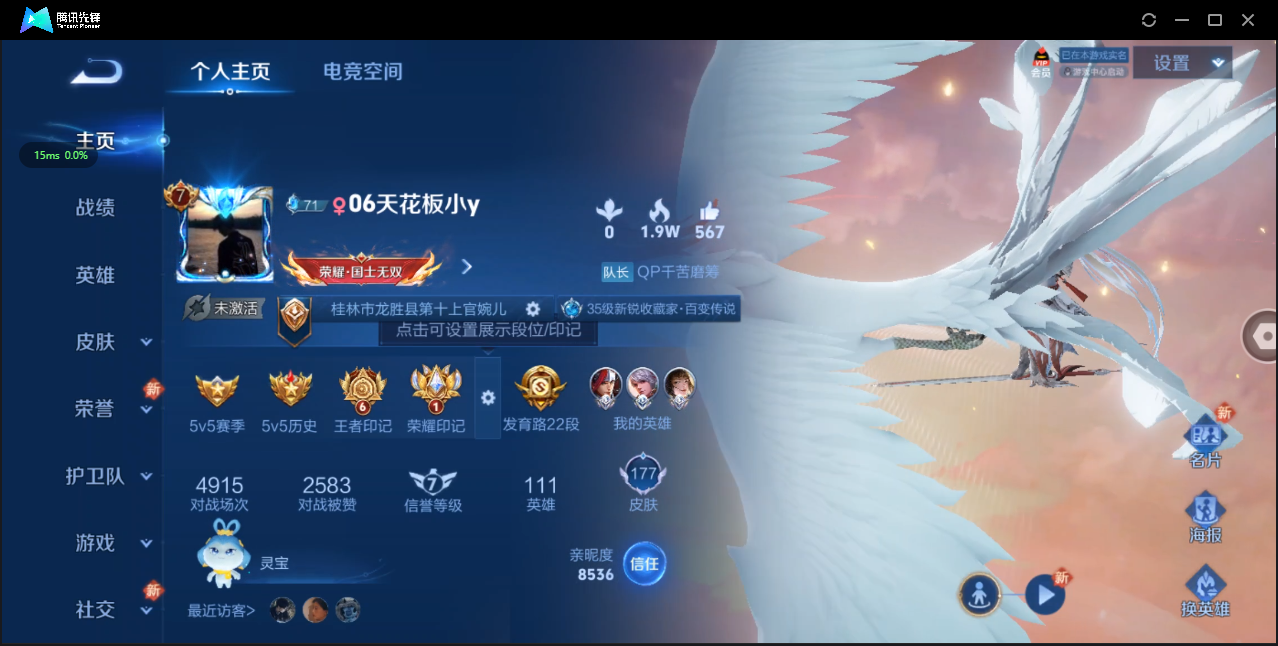 WZ3137386王者荣耀账号详情图7 WZ3137386王者荣耀账号详情图7