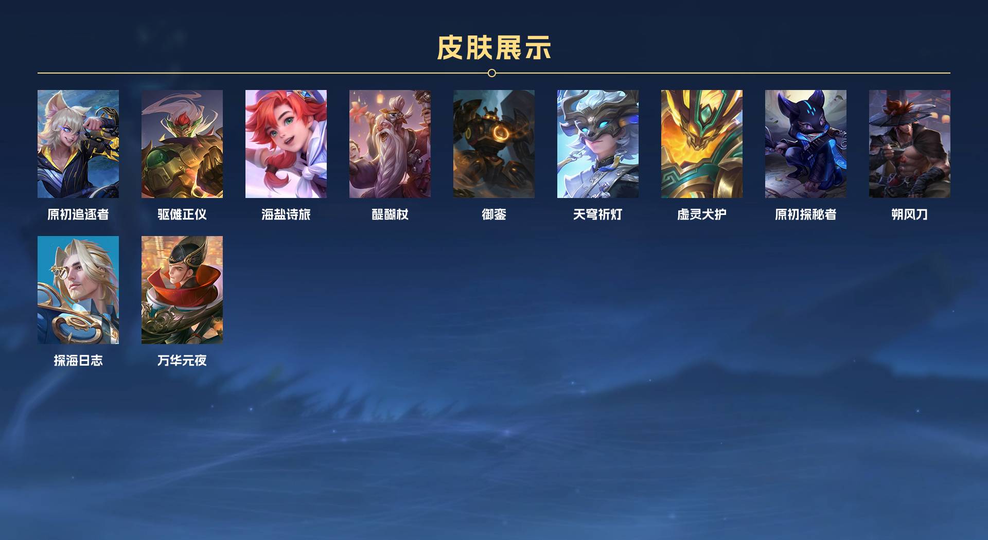 WZ3137386王者荣耀账号详情图6 WZ3137386王者荣耀账号详情图6