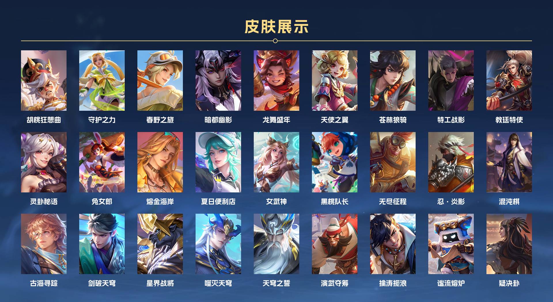 WZ3137386王者荣耀账号详情图5 WZ3137386王者荣耀账号详情图5