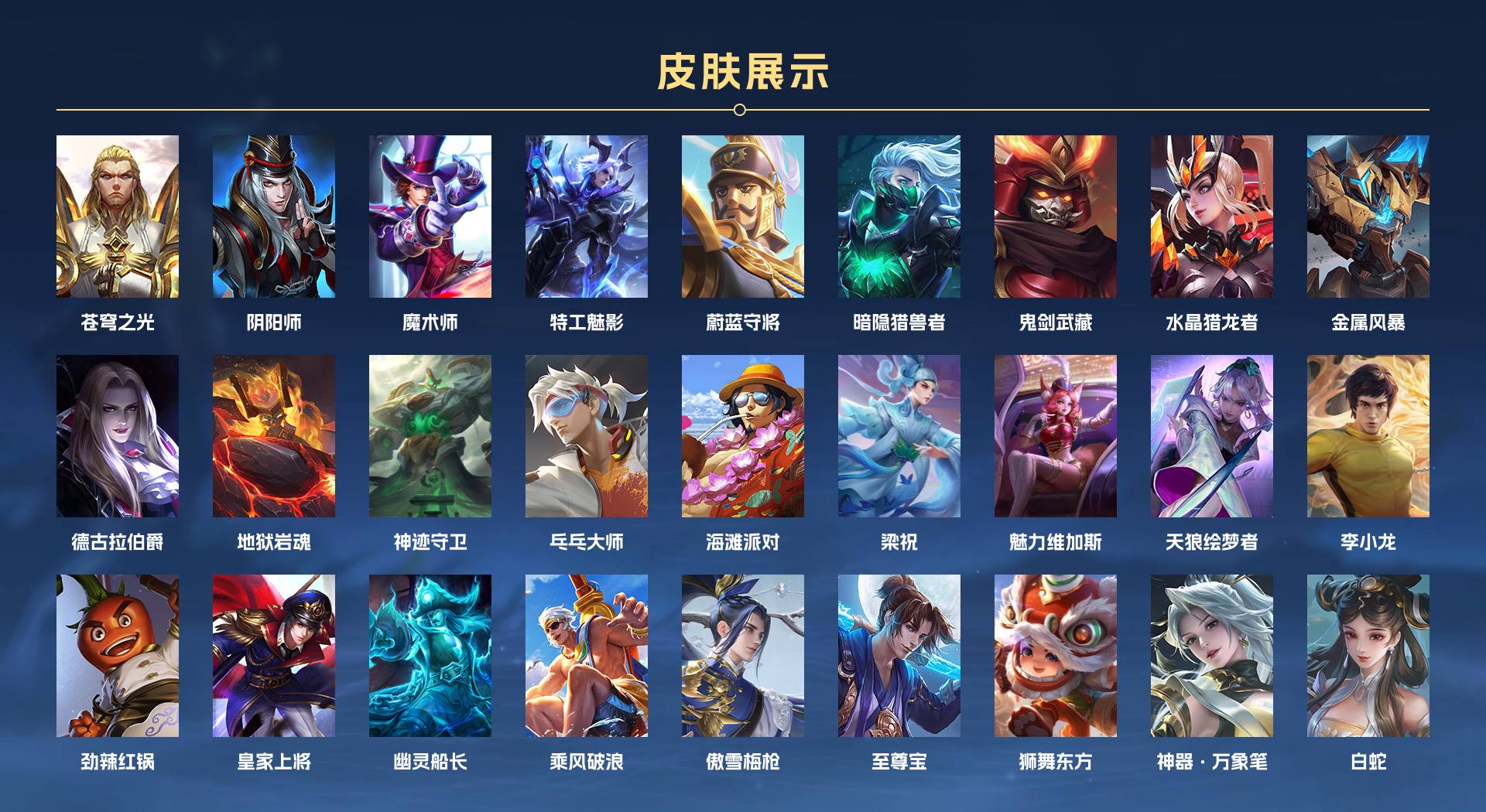 WZ3137386王者荣耀账号详情图2 WZ3137386王者荣耀账号详情图2