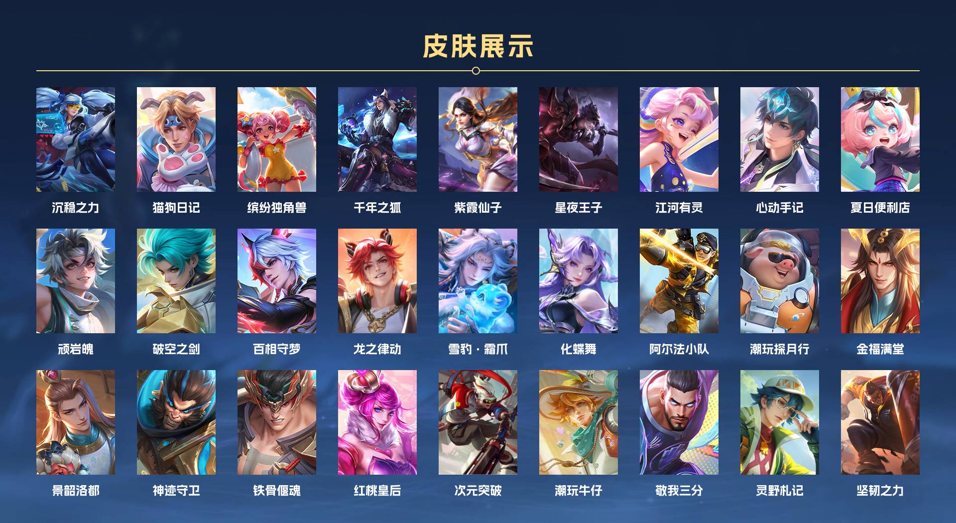 WZ3137386王者荣耀账号详情图3 WZ3137386王者荣耀账号详情图3