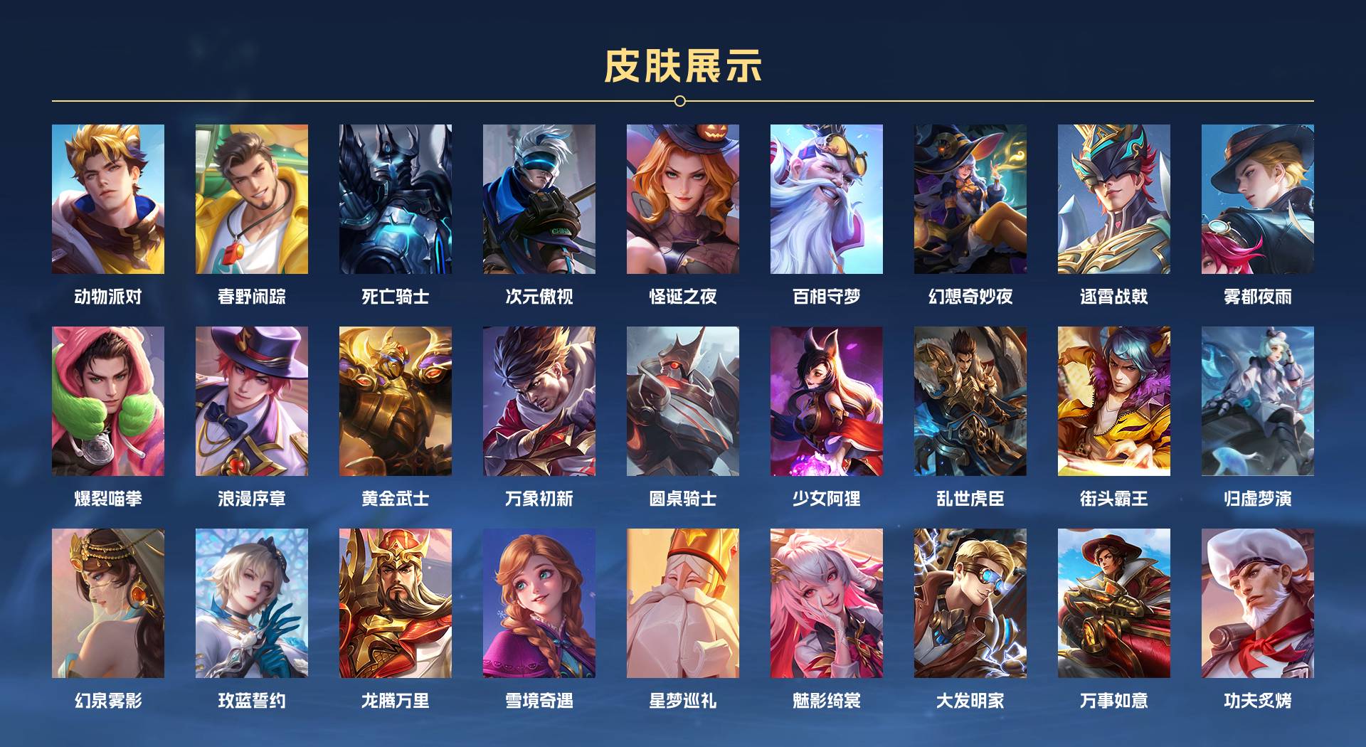 WZ3137386王者荣耀账号详情图4 WZ3137386王者荣耀账号详情图4