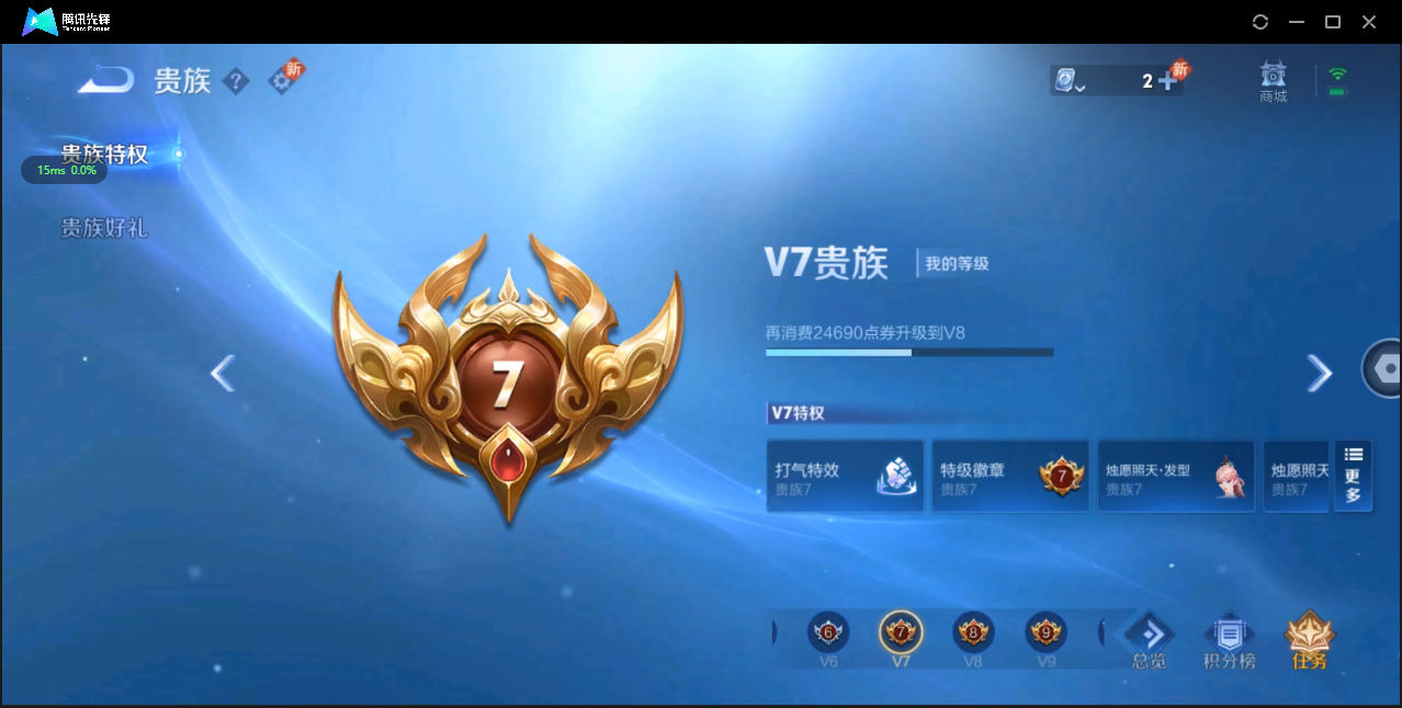 WZ3137386王者荣耀账号详情图10 WZ3137386王者荣耀账号详情图10