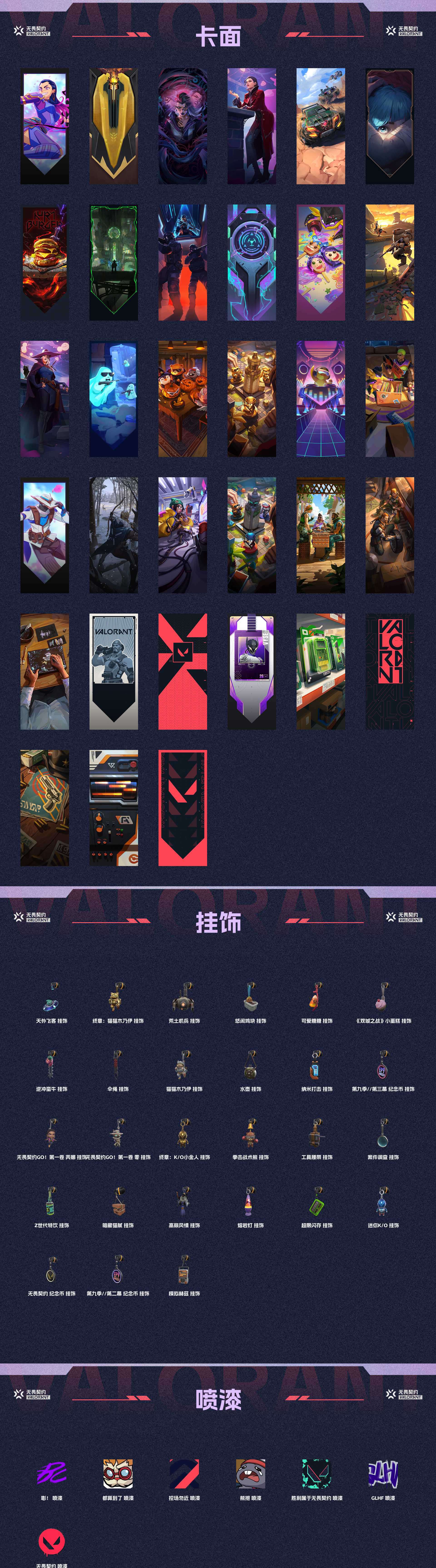 WWQ34507无畏契约账号详情图4 WWQ34507无畏契约账号详情图4