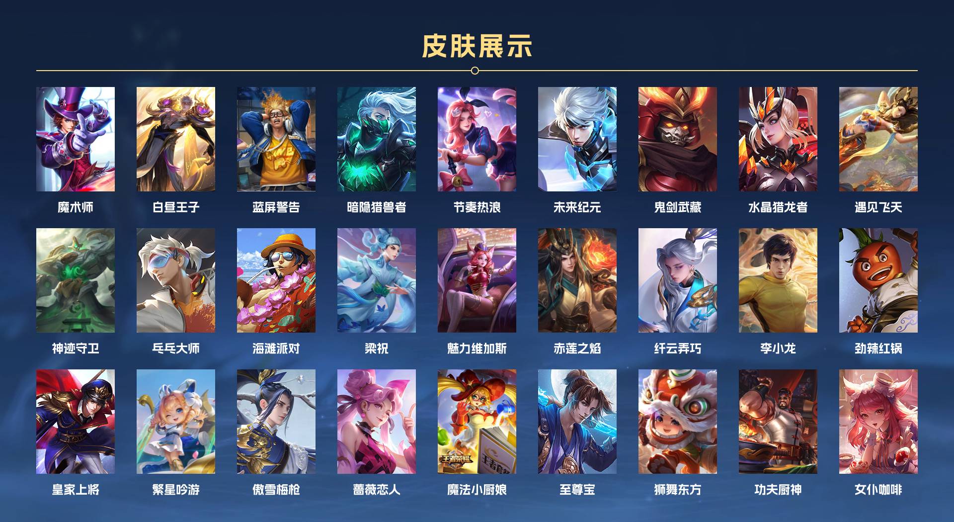 WZ3137476王者荣耀账号详情图2 WZ3137476王者荣耀账号详情图2
