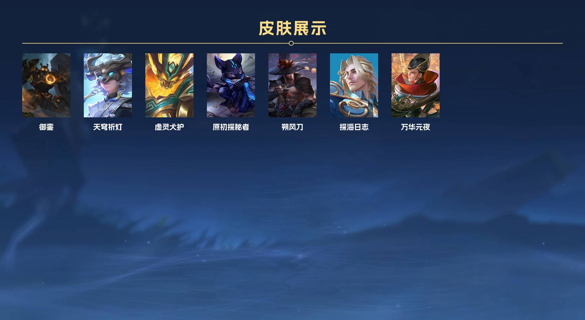 WZ3137476王者荣耀账号详情图7 WZ3137476王者荣耀账号详情图7