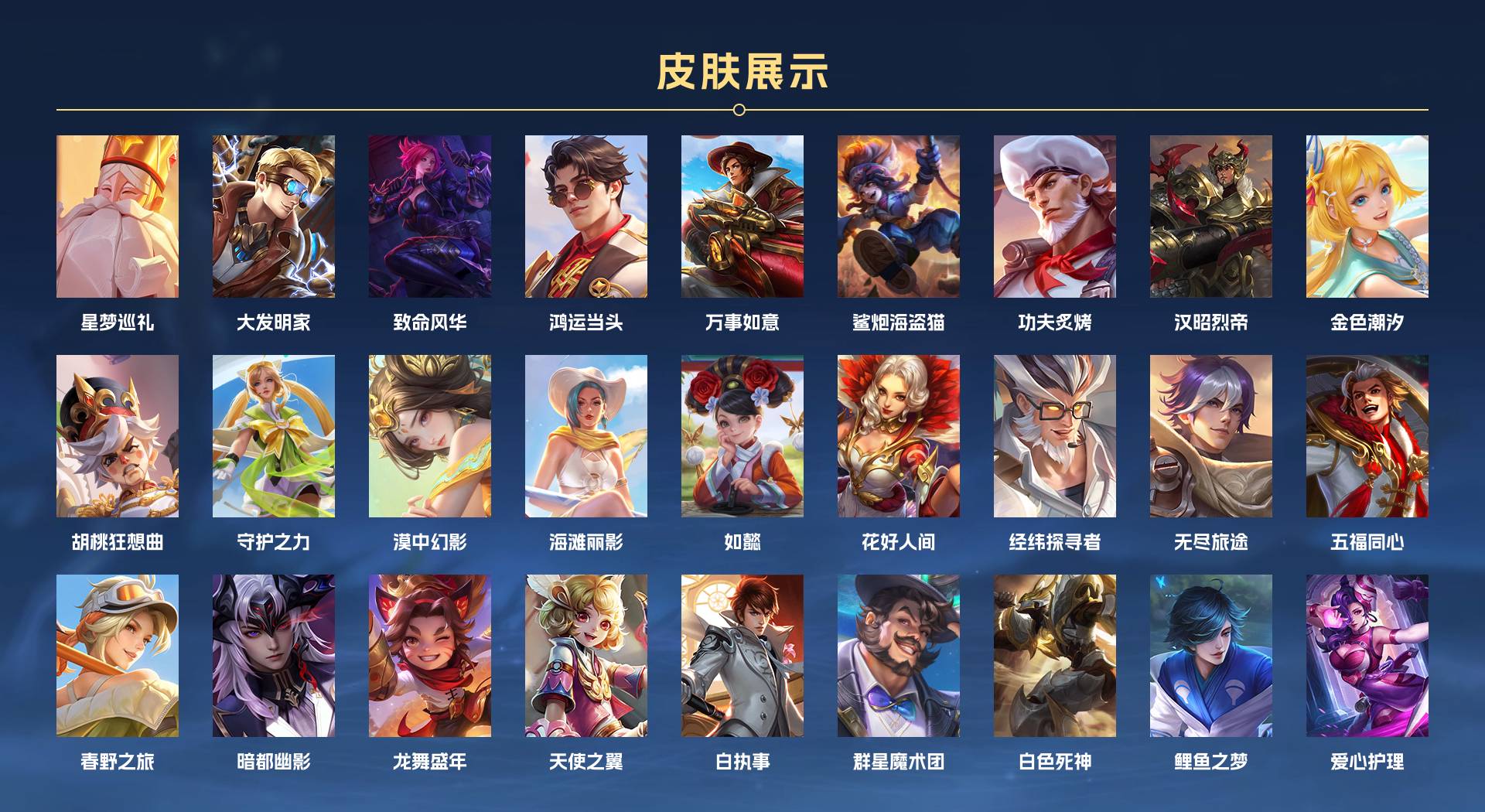 WZ3137476王者荣耀账号详情图5 WZ3137476王者荣耀账号详情图5