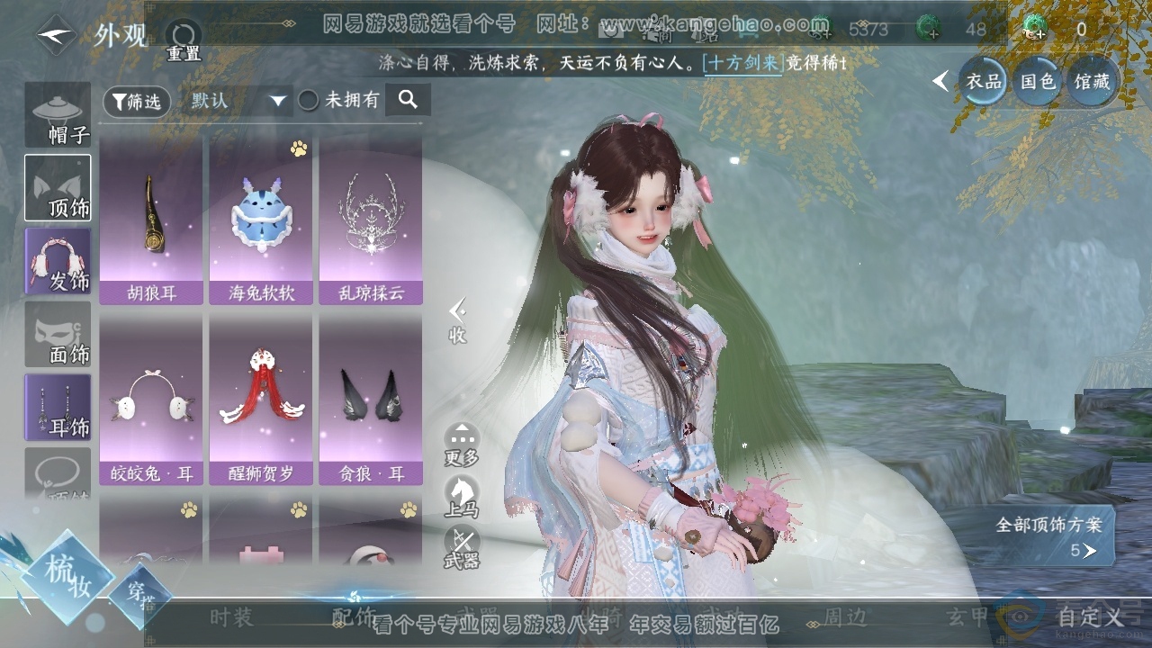 NSH312601逆水寒手游账号详情图14 NSH312601逆水寒手游账号详情图14