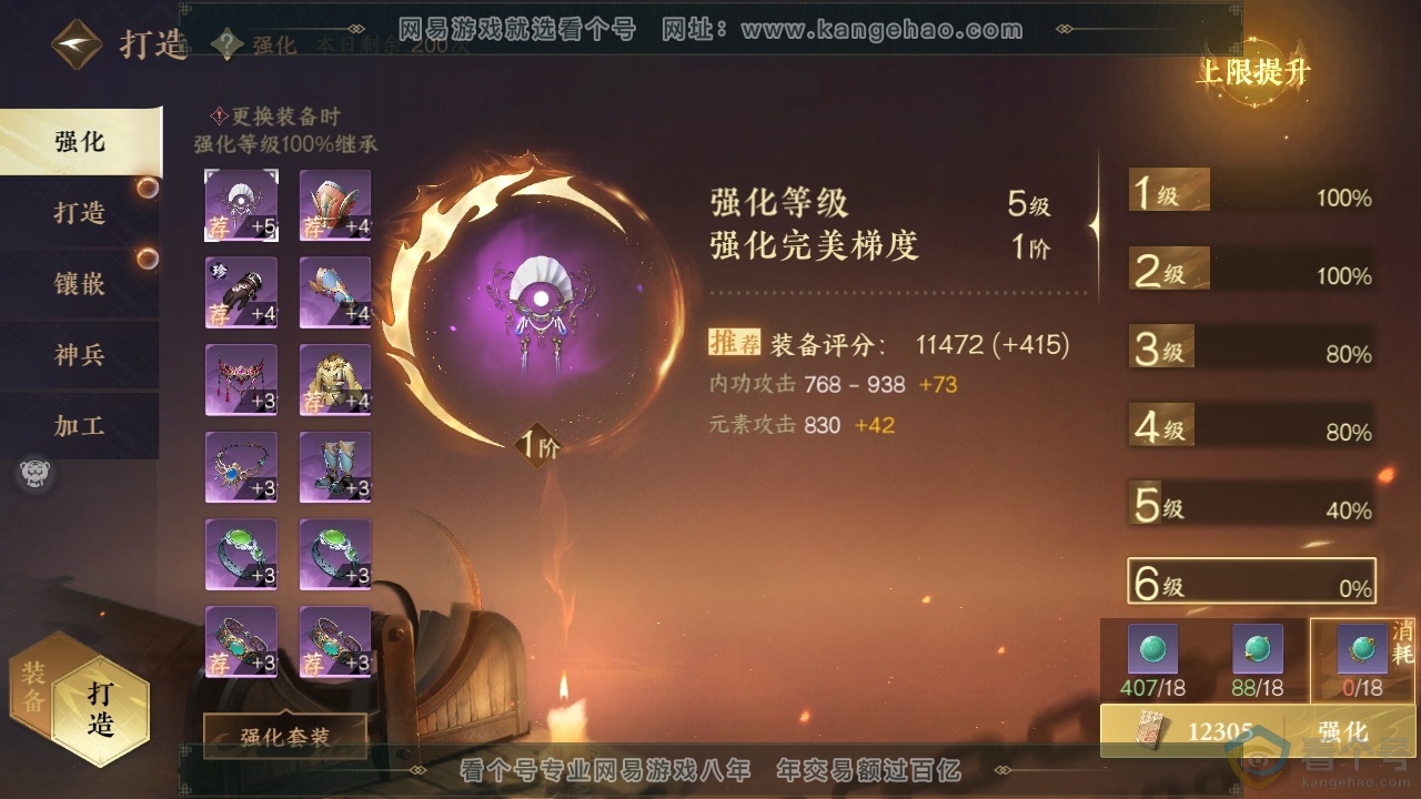 NSH312601逆水寒手游账号详情图31 NSH312601逆水寒手游账号详情图31