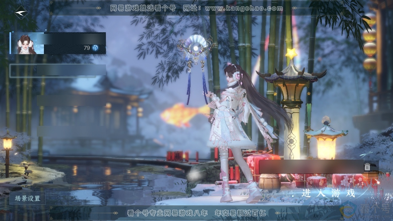 NSH312601逆水寒手游账号详情图1 NSH312601逆水寒手游账号详情图1