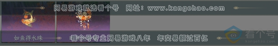 NSH312601逆水寒手游账号详情图10 NSH312601逆水寒手游账号详情图10