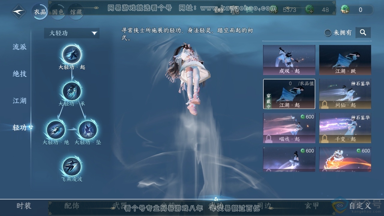 NSH312601逆水寒手游账号详情图29 NSH312601逆水寒手游账号详情图29