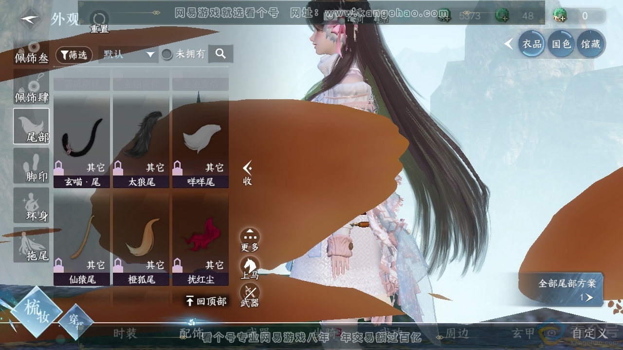 NSH312601逆水寒手游账号详情图33 NSH312601逆水寒手游账号详情图33