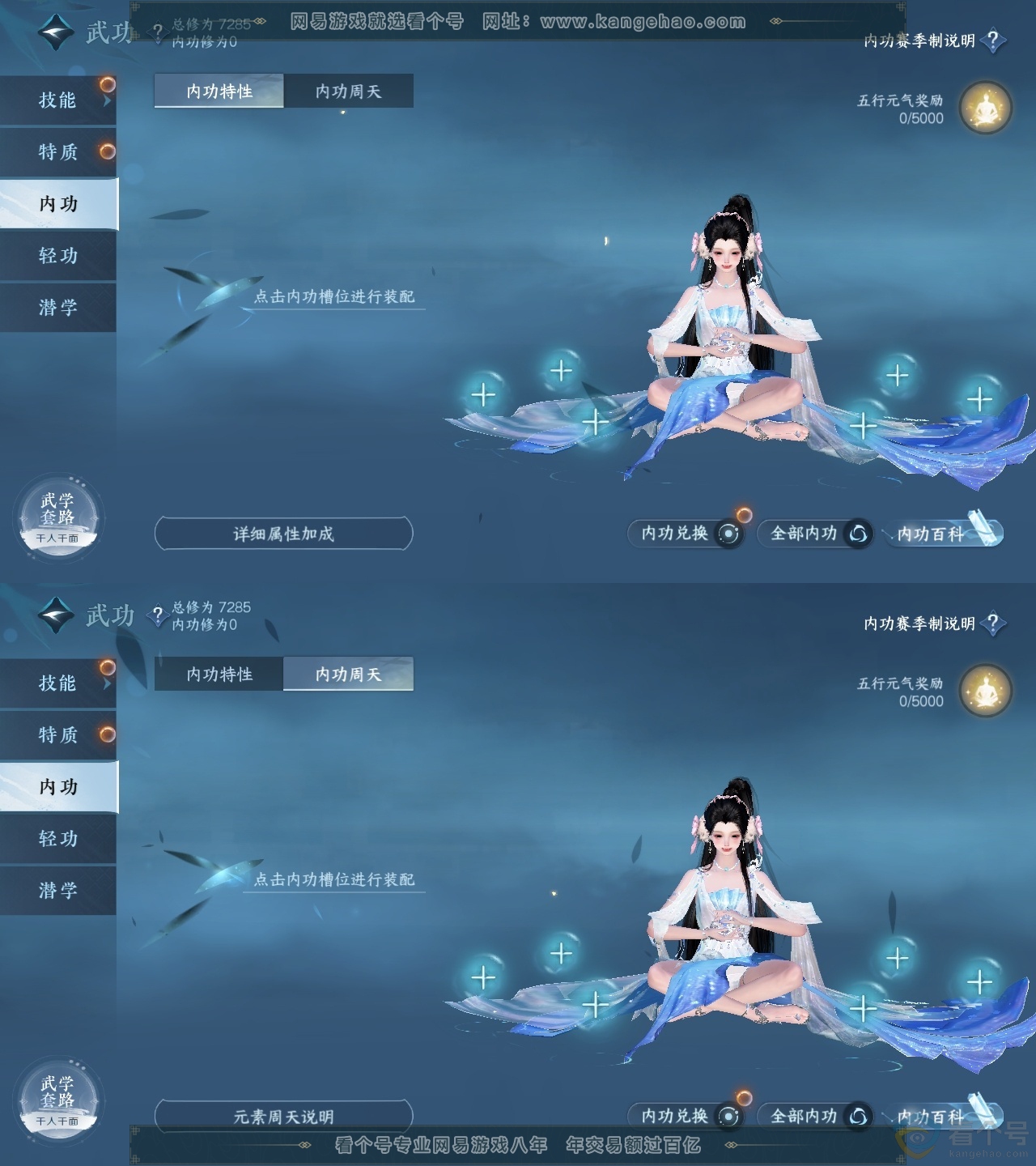 NSH312601逆水寒手游账号详情图34 NSH312601逆水寒手游账号详情图34