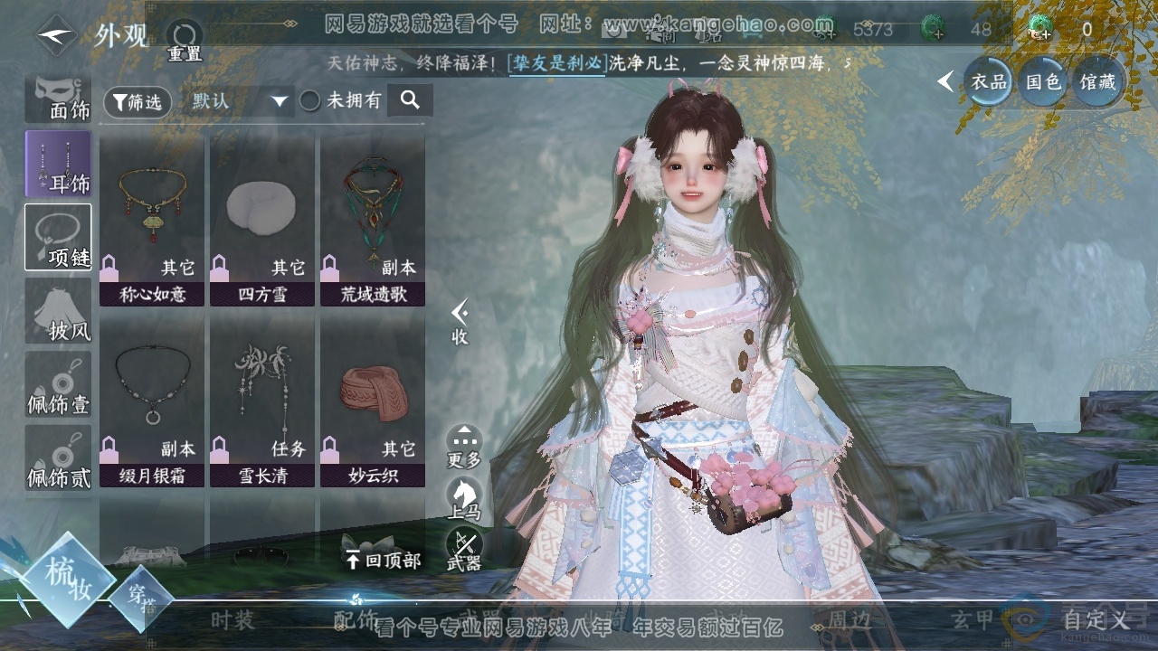 NSH312601逆水寒手游账号详情图35 NSH312601逆水寒手游账号详情图35