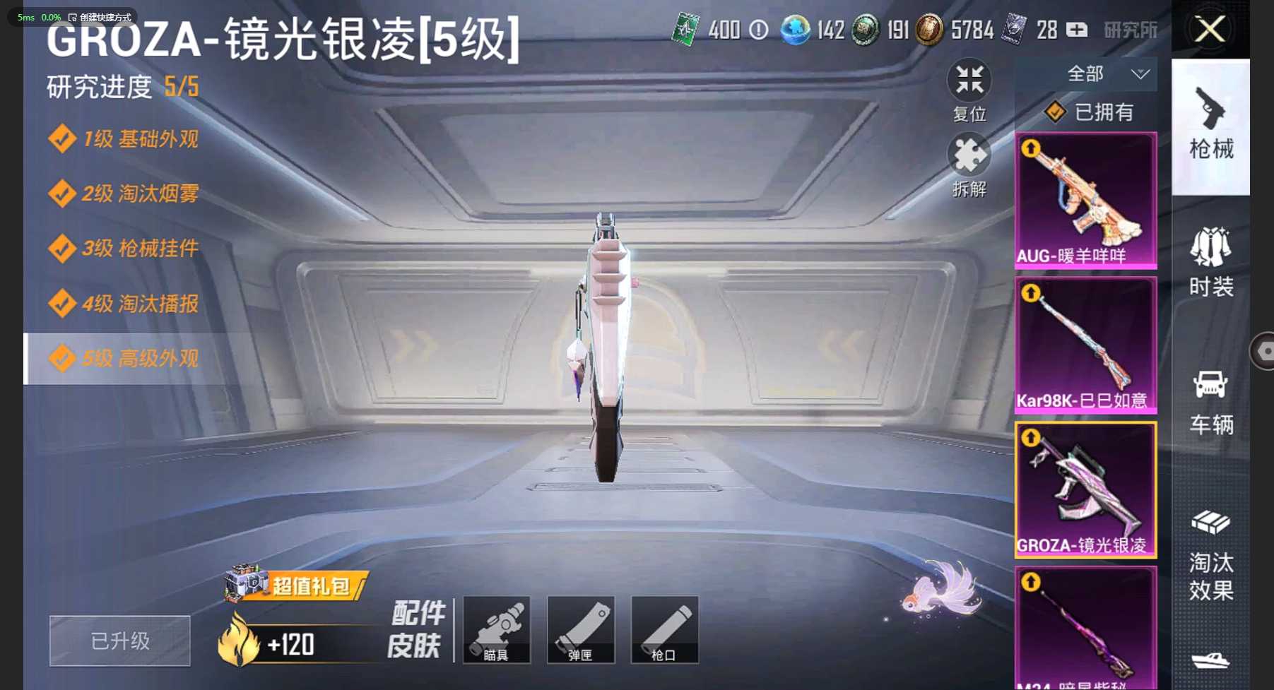 HP3227371和平精英账号详情图9 HP3227371和平精英账号详情图9