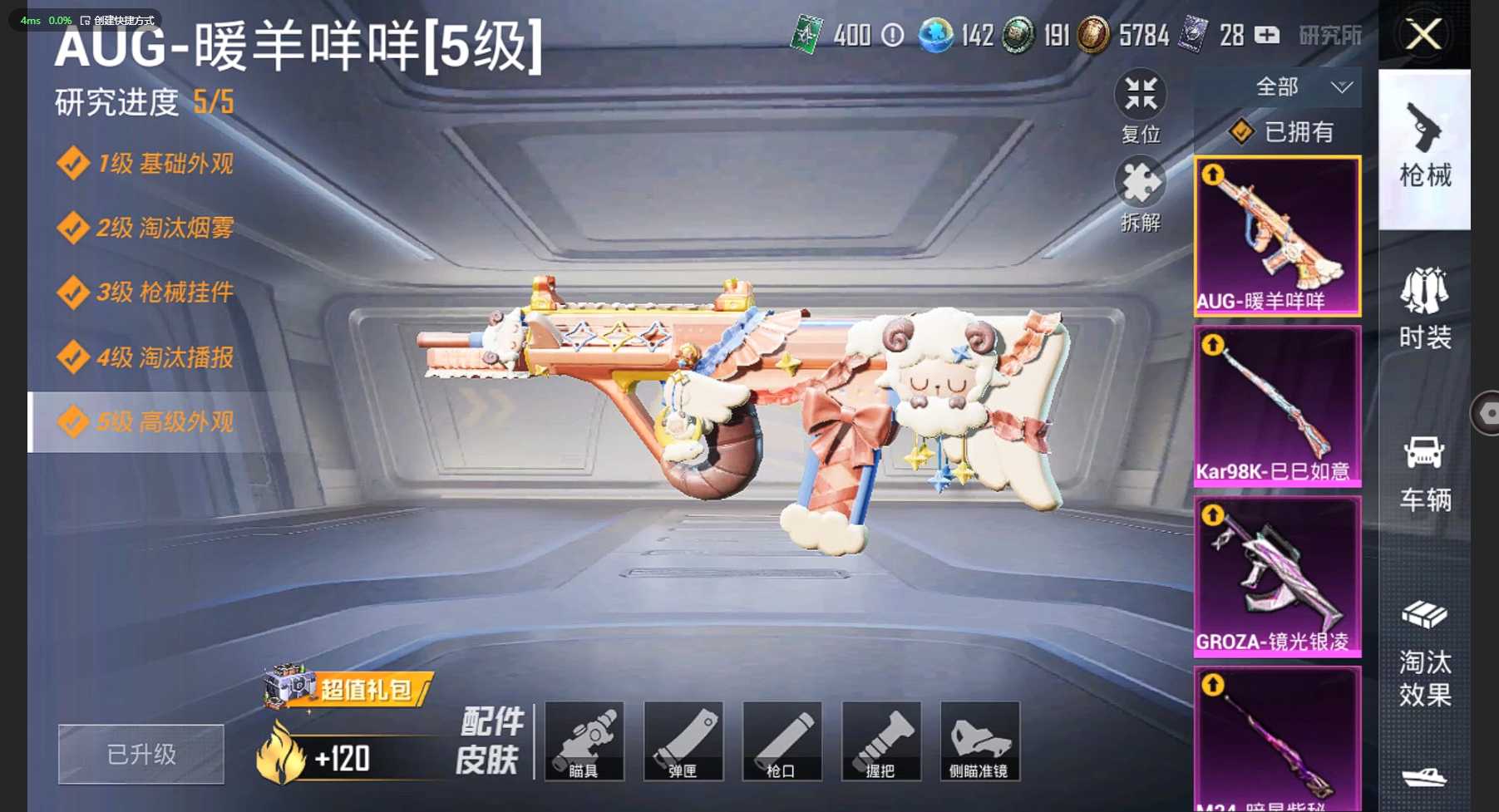 HP3227371和平精英账号详情图8 HP3227371和平精英账号详情图8