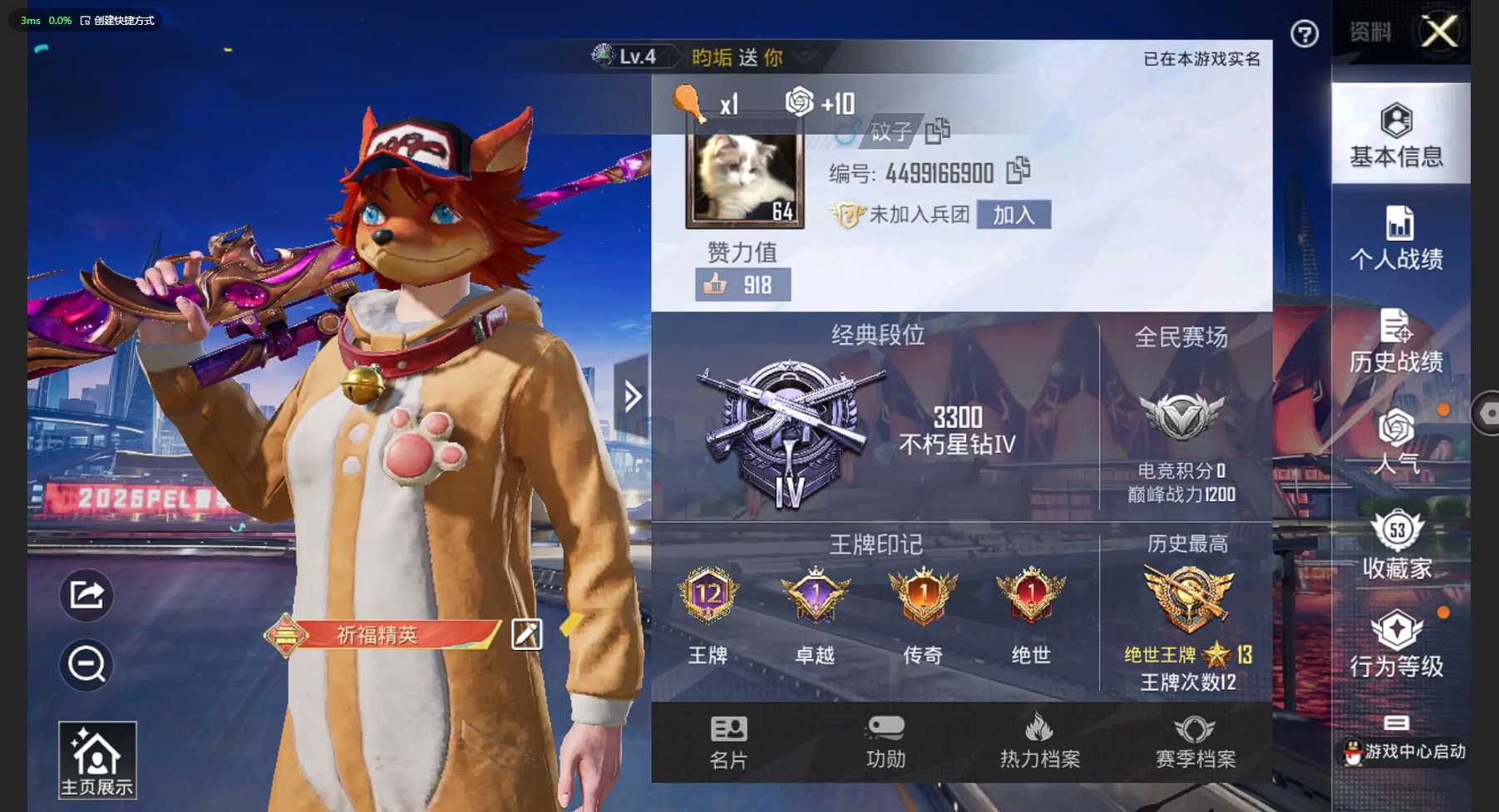 HP3227371和平精英账号详情图7 HP3227371和平精英账号详情图7