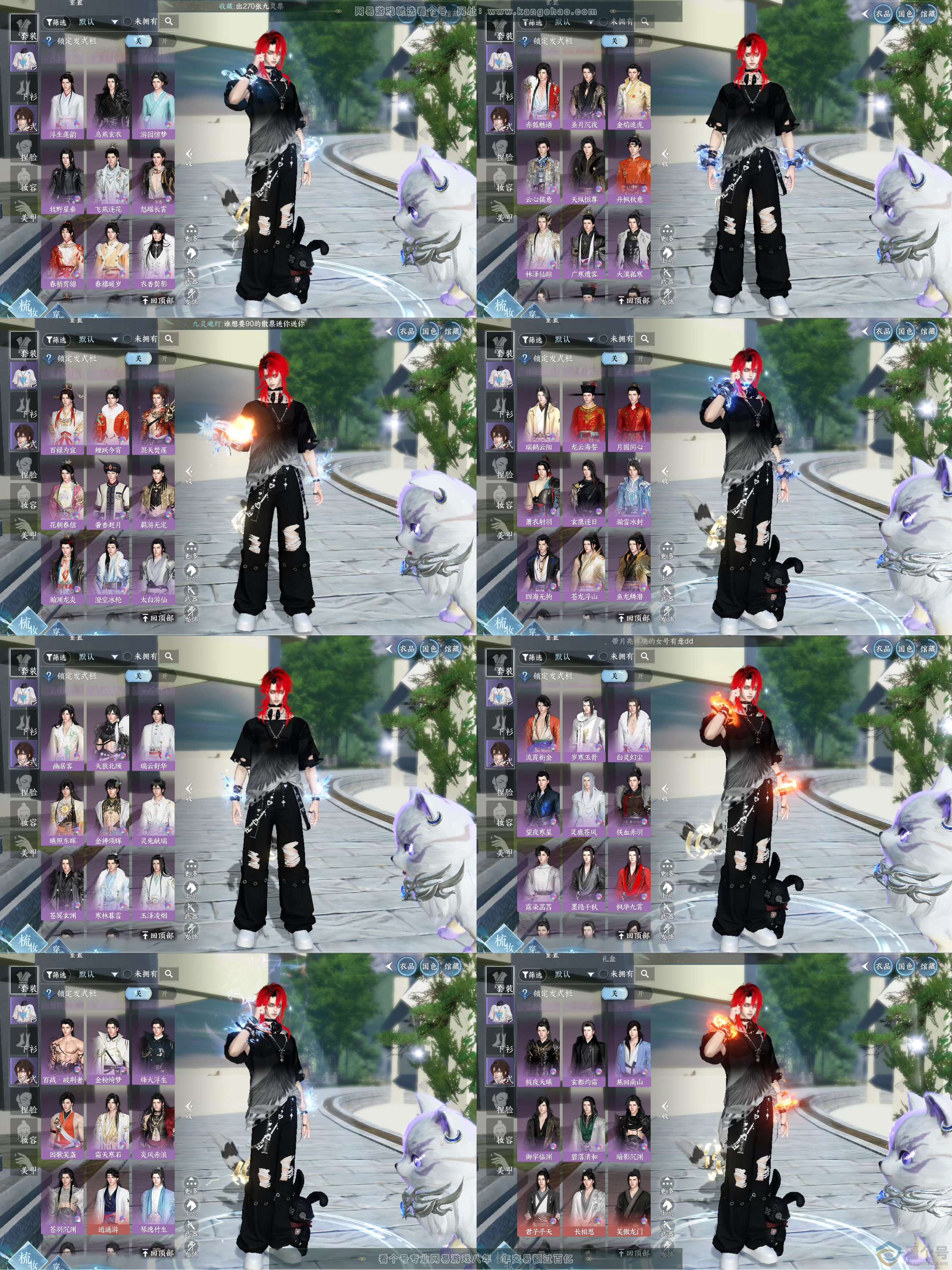NSH312604逆水寒手游账号详情图3 NSH312604逆水寒手游账号详情图3